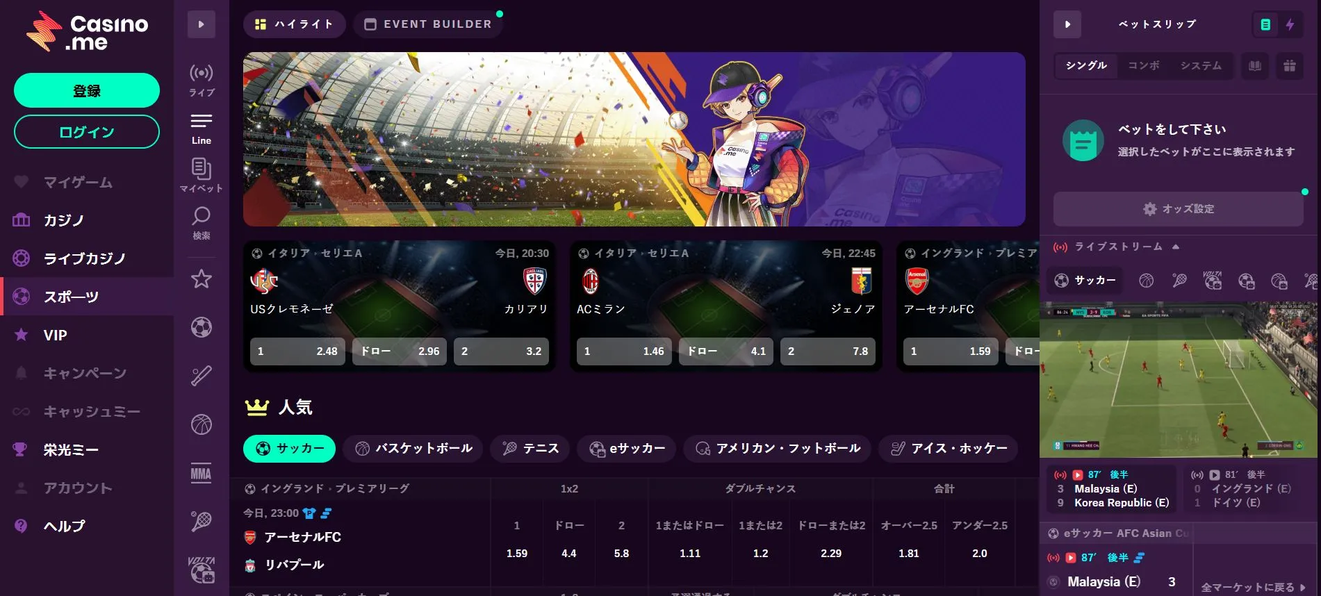 カジノミーの長所と短所 カジノミーの長所と短所